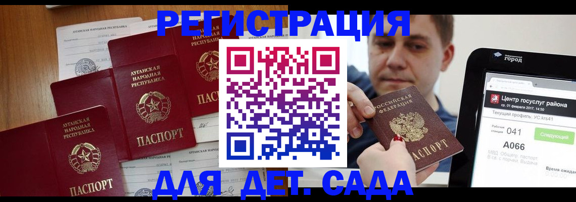 прописка 2025 в Вязьме