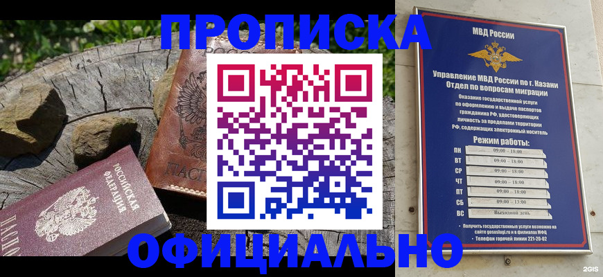 прописка от собственника в Вязьме