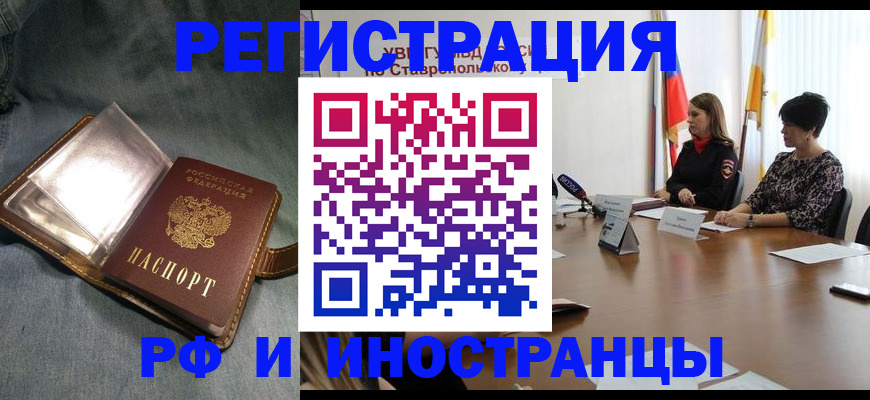 временная регистрация гарантия в Вязьме