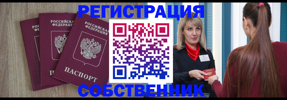 прописка для работы в Вязьме